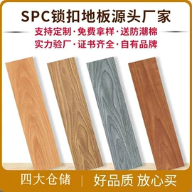 PVC地板;石塑地板;地板附件