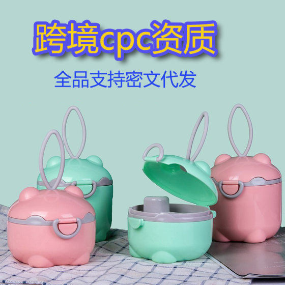 Cross-border factory wholesale portable baby milk powder box baby milk powder box milk powder pot piglet storage a generation of hair