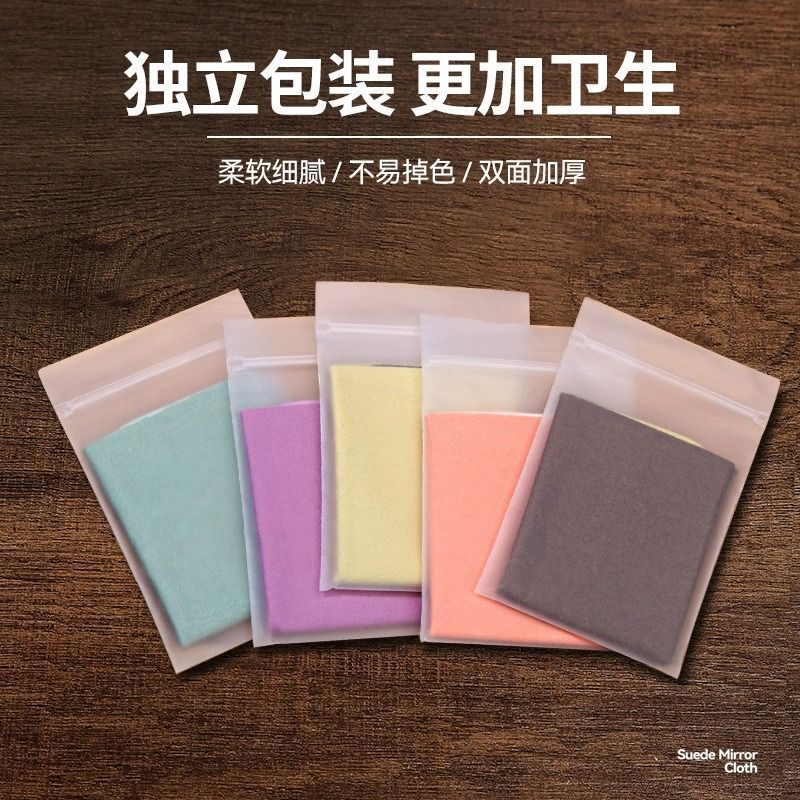眼镜布专业防雾超细麂皮绒眼睛布纤维屏幕清洁擦试布镜片麂皮绒