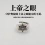 单身开口男士个性戒指