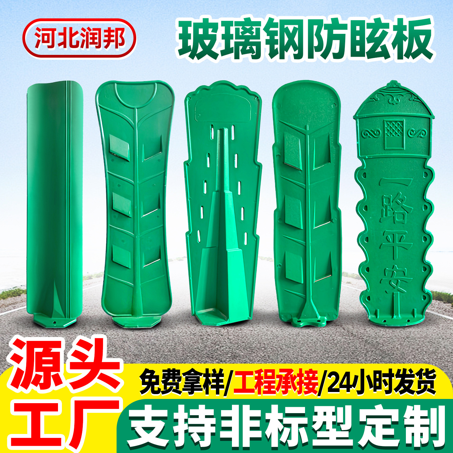Fiberglass Anti-Glare Board Guardrail Anti-Glare Board Steel Plastic Highway Anti-Glare Board Bracket Fiberglass Anti-Glare Board