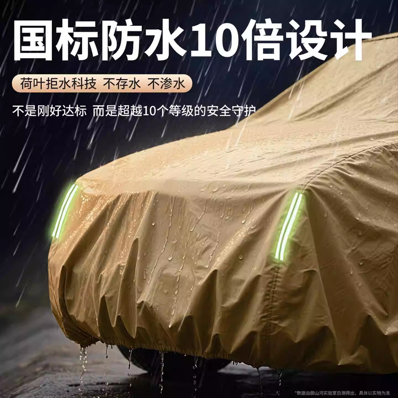 汽车车衣车罩牛津布防雨防晒四季通用车套外罩全罩遮阳隔热加特厚|undefined