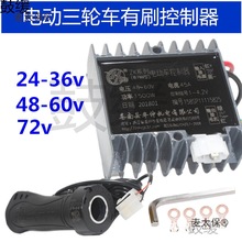 늄���݆܇������24v36v48v60v72v���A����ˢ������1500w10��̫��