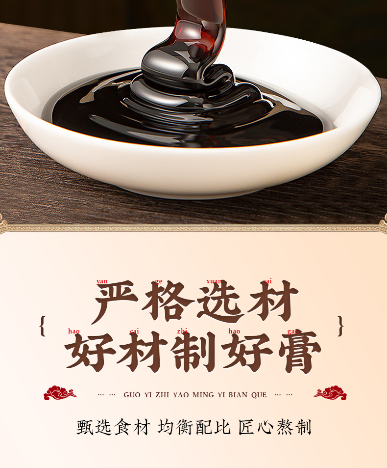 Wu Zhi Mao Tao Fu Ling Gao (Radix Fici Simplicissimae & Poria Paste) — Traditional Herbal Paste, 300g quality and texture