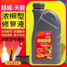 电瓶修复液原液专用电池补充液电动车蒸馏水超威天能电解液原装