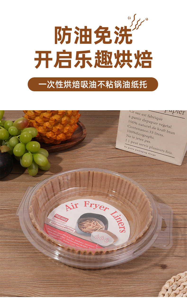 Home air fryer special paper tray food oven pad paper disposable cooking oil absorbent non-stick pan oily paper tray