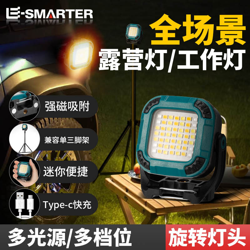 Lámpara de trabajo de escena completa transfronteriza con cabezal de lámpara giratoria multi-posición de adsorción magnética fuerte lámpara de jardín lámpara de camping al aire libre lámpara de mantenimiento