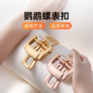 Substitute Baida Feili Nautilus Watch Buckle Silicone Strap Watch Accessories Butterfly Buckle Foldableing Buckle Watch Buckle