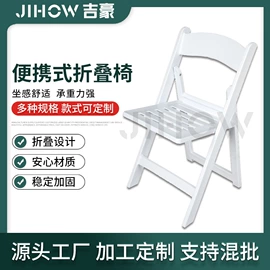 塑料桌椅;折叠椅;餐椅