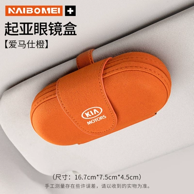 Suitable for Kia K2 Cerato, K3 Sportage, K5 Forte, K4 car glasses case, sunglasses card storage clip (Car Glasses Clip/Bill Clip) - kia-oval-glasses-case-love-horse-orange-single-piece