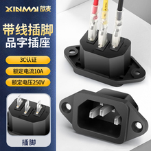 ����Ʒ�ֲ����Դ�������Ҷ�10A250V���_��������ĸ�^�������