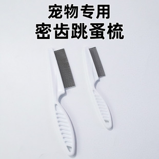 Pet Flea Comb Fine-Toothed Needle Comb Cat Comb Cat and Dog Comb Needle Comb Grooming Comb Pet Comb