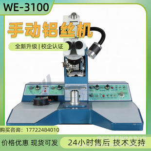 ΢� WE-3100�����I�ϙC ���ӕr�g 0.28��/��������O��1mm�r��