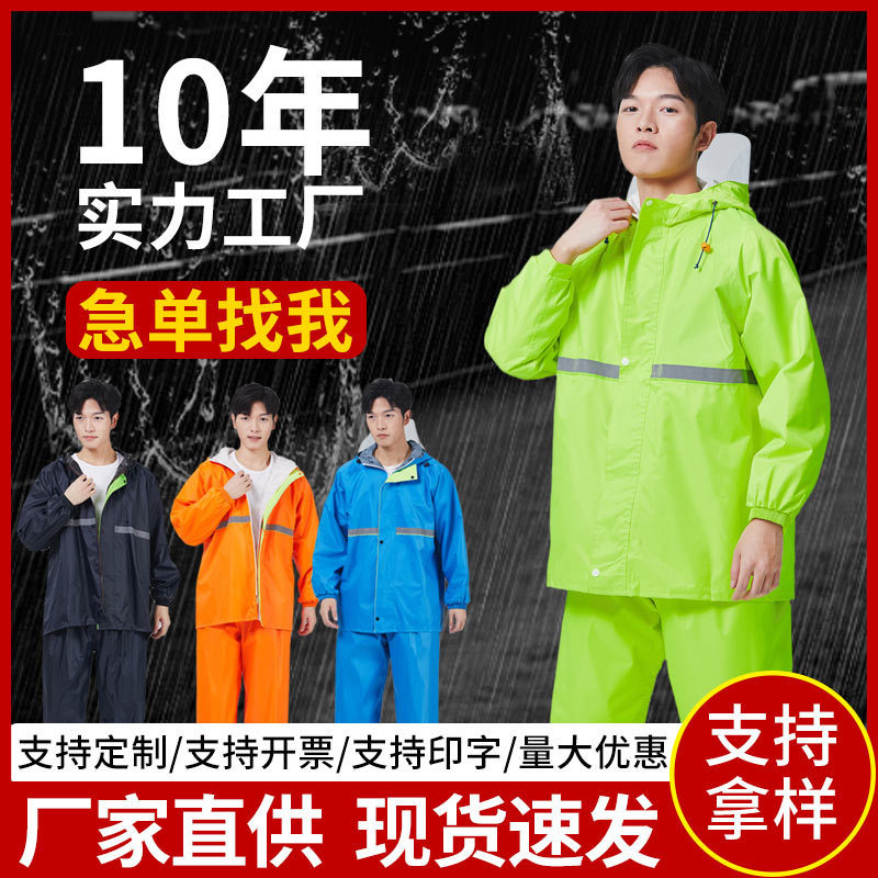 Factory Wholesale Raincoat Set Oxford Cloth Waterproof Night Reflective Split Raincoat Rain Pants Takeaway Riding Raincoat