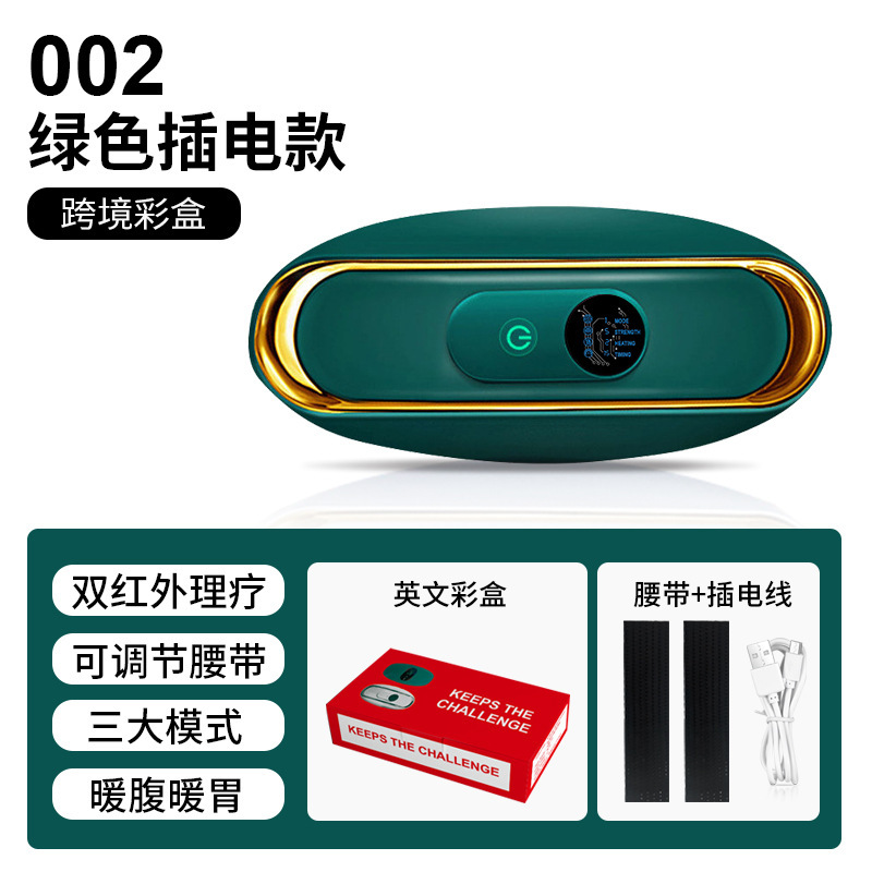 跨境按摩腰带腹部按摩器肚子神器抖抖机健身器材家用揉腹仪批发|undefined