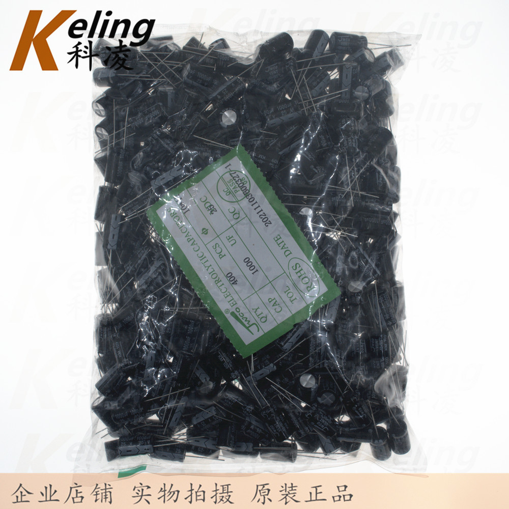 JWCO电解电容 铝电解 直插电容器 25V1000UF 1000UF25V 10*17