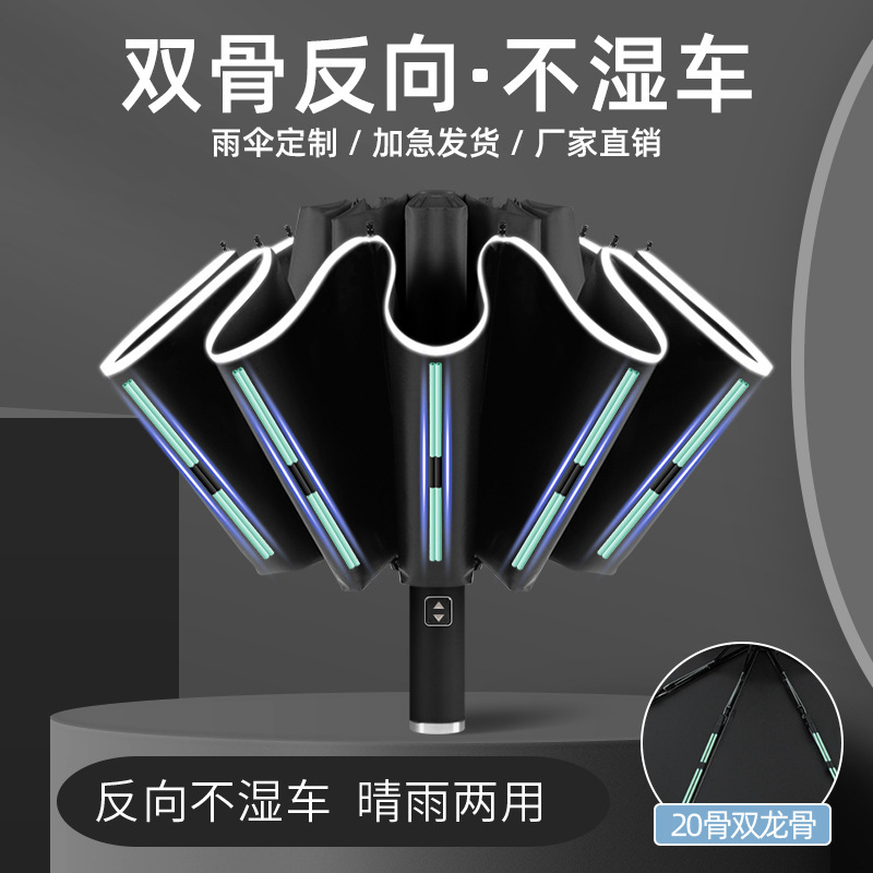 Fully Automatic Umbrella for Women, Dual-Use for Sun and Rain, Reverse Design, Enlarged and Thickened, Student Sunshade, Uv Protection, Double Umbrella Wholesale