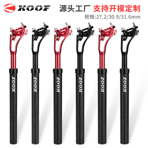 KOOF Mountain Bike Shock Seat Tube, Aluminum CNC Wind-Splitting Rear Sweep Shock Seat Tube 400mm