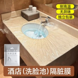 保鲜膜;连体雨衣/披;一次性马桶垫