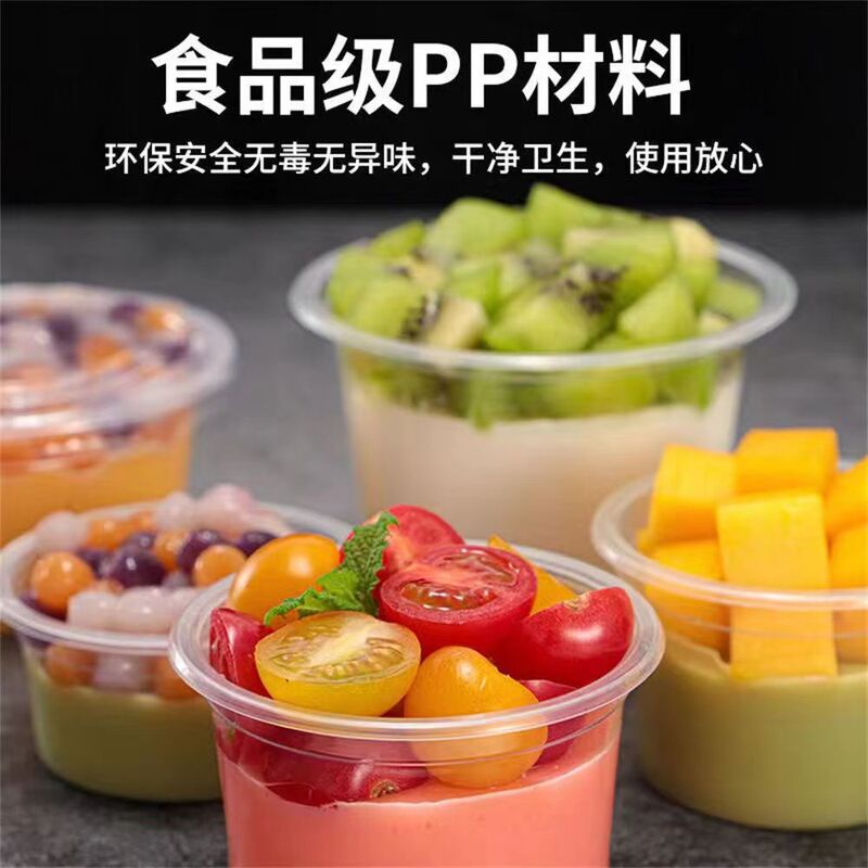プリンカッププラスチック使い捨てカップ蓋付きヨーグルトカップダブルスキンミルクタートルペーストデザートカップソースカップ|undefined