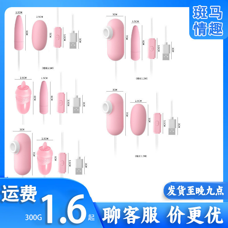 Lai Le Teasing Tongue Licking Vibrator Multi-Frequency Strong Vibration Pocket-Sized USB Plug-In Sex Toy Adult Novelty Products Wholesale