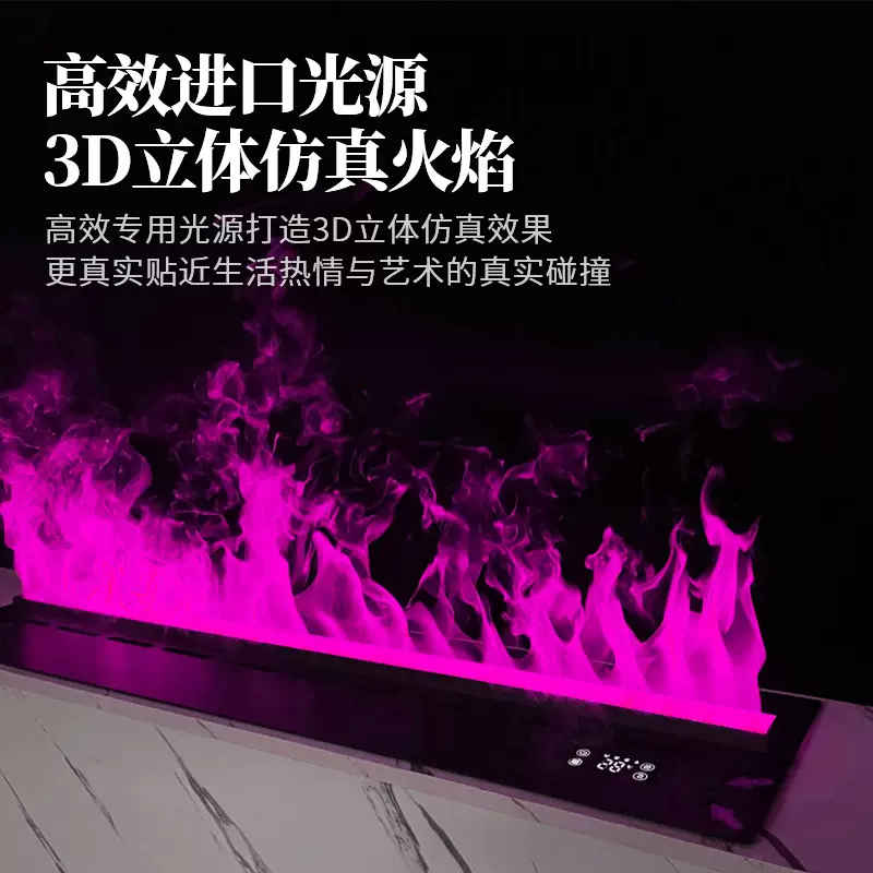 现代嵌入式智能APP款壁炉 雾化壁炉加湿器电视柜装饰美式电子壁炉