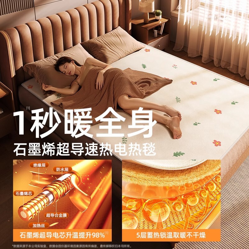 新款石墨烯电热毯单双人双控电褥子家用学生宿舍可水洗多款式|undefined