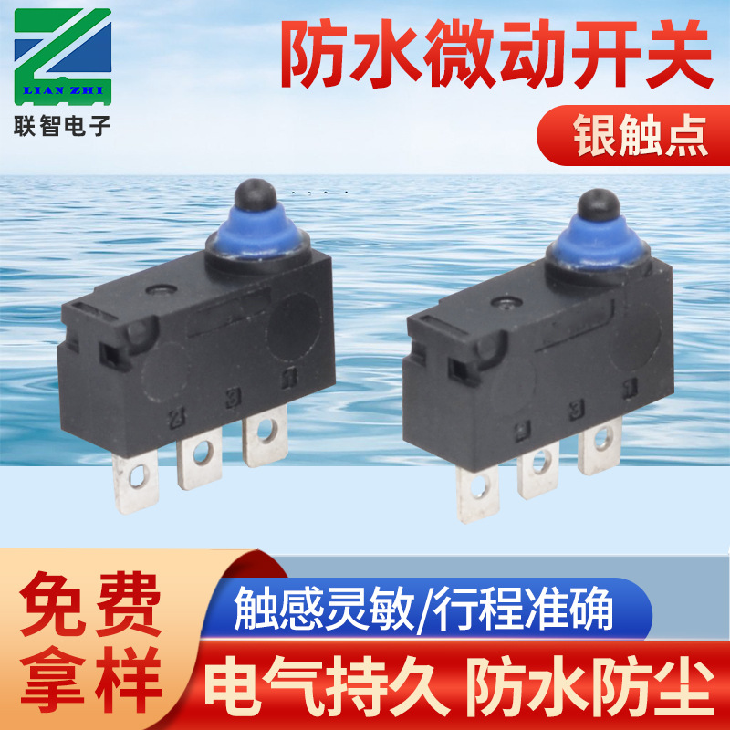 密封IP67防水微动开关 汽车门锁防水开关充电枪防水小型微动开关
