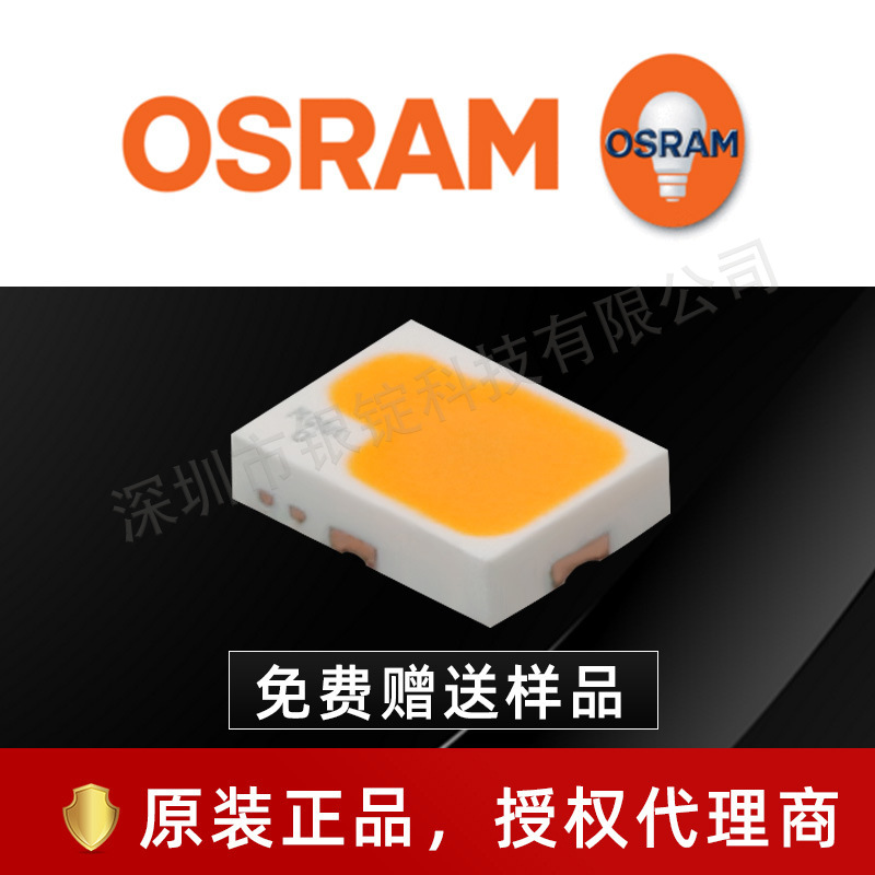 osramŷ˾��KR DMLS31.FR���2720����3w����led�����źŵƹ�Դ