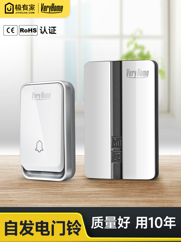 英规无线门铃家用智能不用电池门钟自发电防水遥控电子一拖二英式
