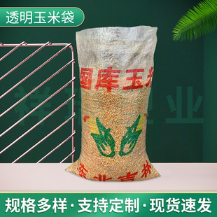 Customized Woven Bags, Corn Bags, Transparent Woven Bags, Plastic Corn Woven Bags, Snakeskin Bags, Corn Nets