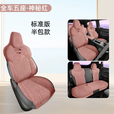 26 Models of Changan X5Plus Special Seat Covers, Suede Seat Cushions, Universal for All Seasons, Car Seat Covers, Interior Accessories (Modelə uyğun (Original) oturacaq örtükləri) - mysterious-red-half-pack-changan-x5plus-special-five-seater-standard-version