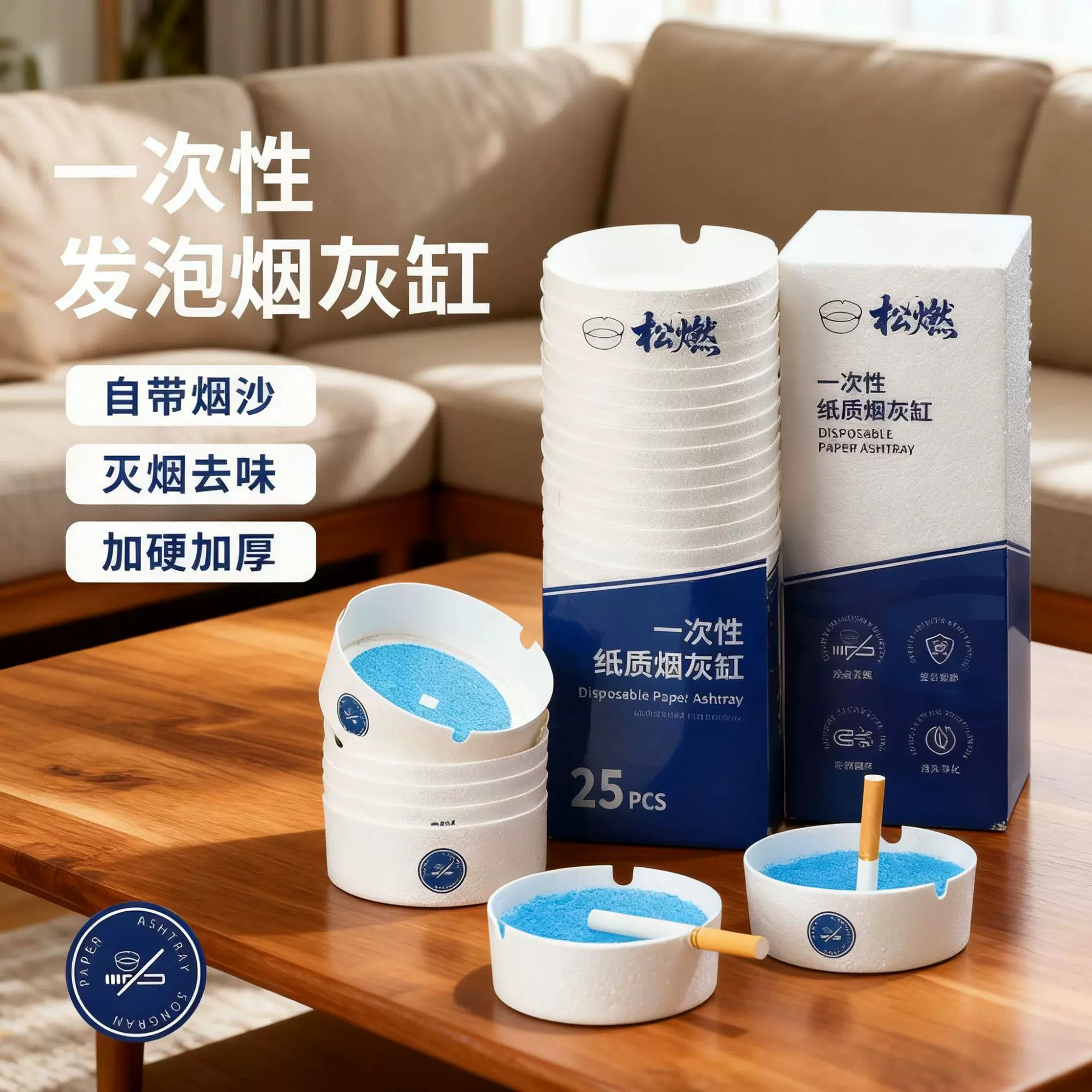 烟灰缸加水发泡沙便携防灰飞家用环保烟灰缸高级感一次性烟灰缸