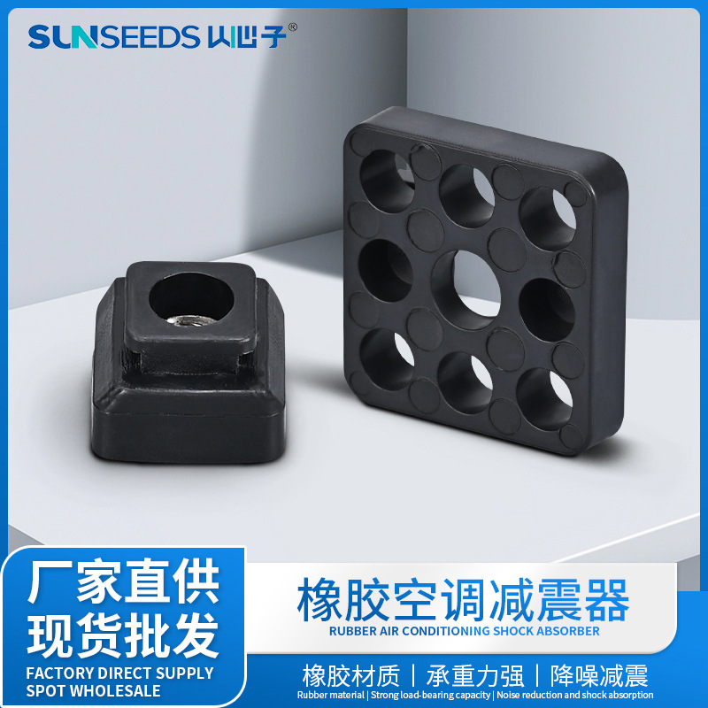 空调减震器橡胶空调减震垫缓冲块空调外机减震垫水泵风机组缓冲块