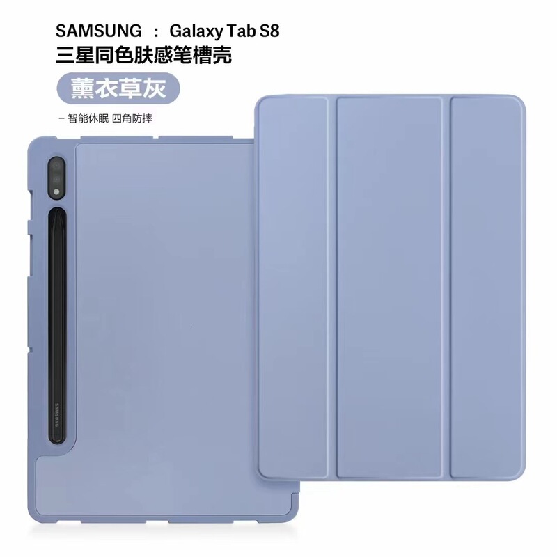 For Samsung Galaxy Tab S8 flat protective cover S7FE pen slot tri-fold skin feeling pattern protective cover manufacturers For Samsung Galaxy Tab S8 flat protective cover S7FE pen slot tri-fold skin feeling pattern protective cover manufacturers