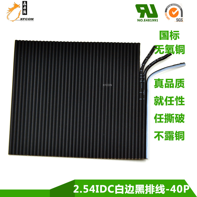 ױߺ2.54IDC 40PƷ 70.12ͭо 