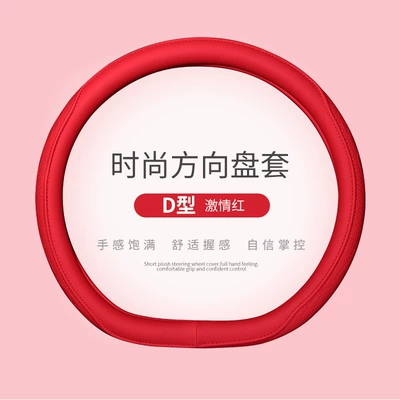 cute summer non-slip sweat-absorbent breathable | Steering wheel cover - passion-red-type-d-38cm