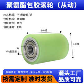 聚氨酯包胶轮从动轴承铝件铁件滚筒包胶轮压纸轮印定 制耐油
