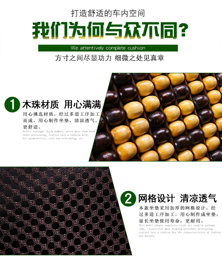 Car seat cushion summer seat cushion wooden bead car cushion truck single piece seat car summer cool cushion breathable and ventilated rear