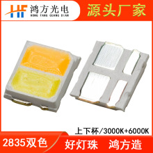 2835˫ɫ���±�����0.2W0.5W led��Ƭ����ů�׸���2835����˫ɫ��
