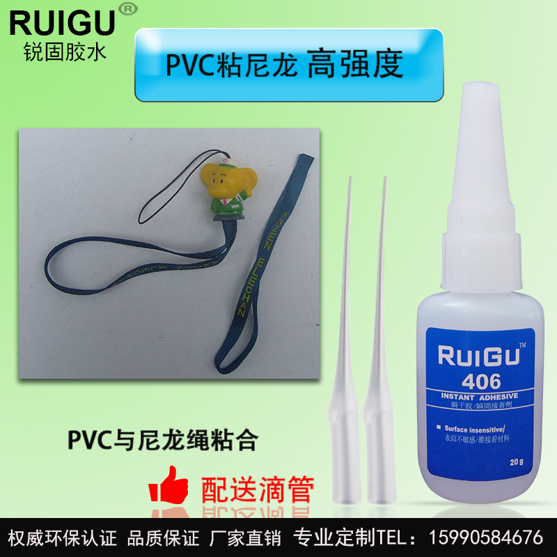 【ROHS认证】厂家供应 高强度 硅胶粘PVC胶水 可免费提供样品