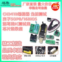 CH341B ASOP8/16BIOSICоƬ