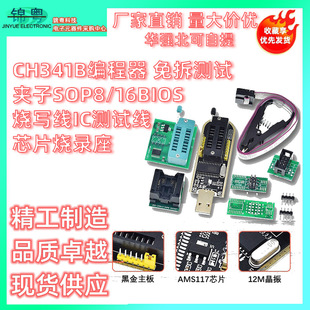 CH341B������ ����A��SOP8/16BIOS������IC��оƬ�����