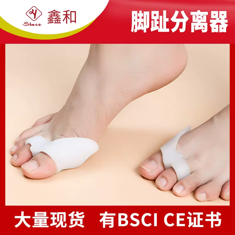 现货 BSCI跨境亚马逊爆款硅胶凝胶大脚趾分离器带护盾足趾矫正器
