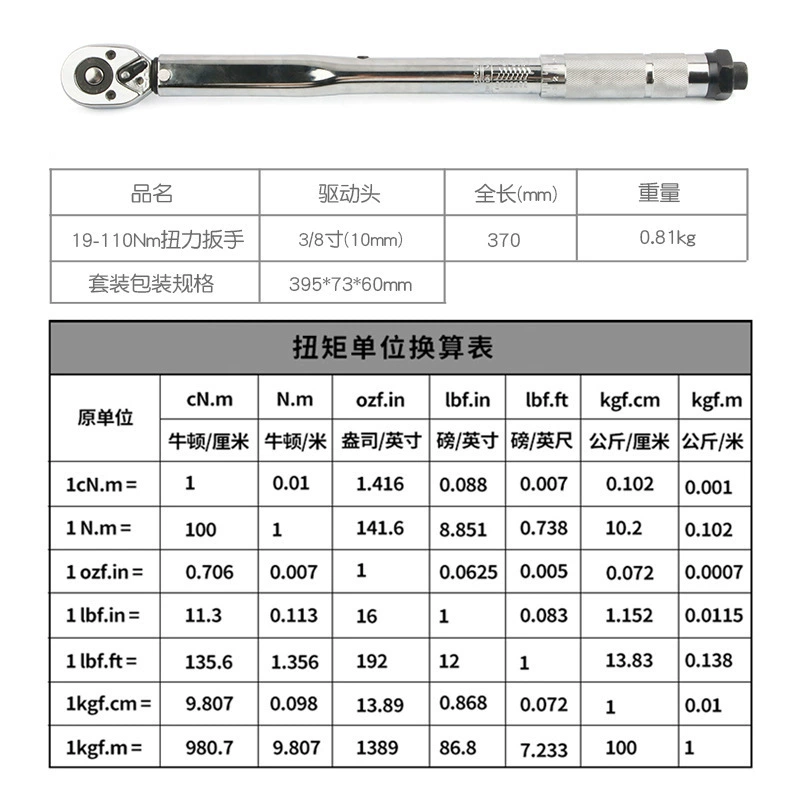 3/8 19-110 Auto Repair Tire Preset Torque Wrench Mobile Repair Kilogram Torque Wrench Torque Wrench