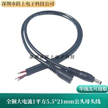 ���~1ƽ��12V�Դ��DC��ĸ���^�B�Ӿ�����16AWG���^��5.5*2.1mm