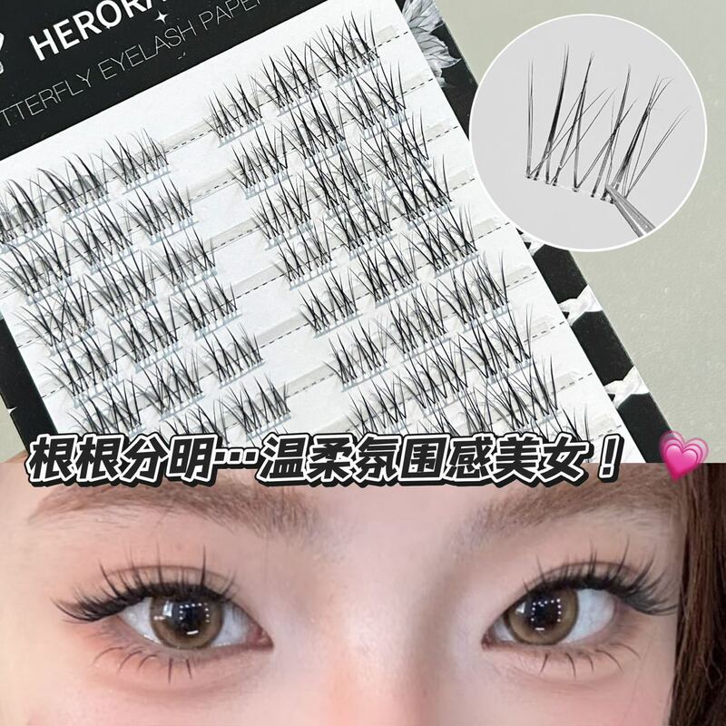 美睫上睫毛免胶自粘自然妈生感一片式女团胶水款一整条假睫毛批发|undefined