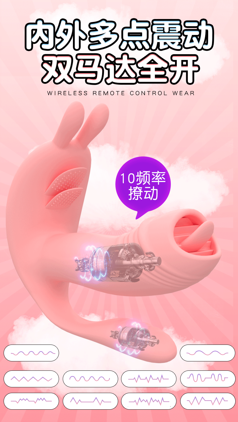Jiuai Nannan Rabbit Wearable Remote App Vibrator with ABS and Silicone Body — detail image 20