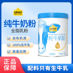 牛純牛乳粉ギフトボックス700g/生牛乳家族の栄養新鮮な日付を予約する