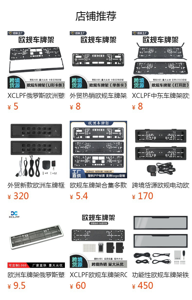 Xclpf European License Plate Frame Rcs License Plate Frame Abs Plastic License Plate Frame Russian License Plate Frame with Accessories